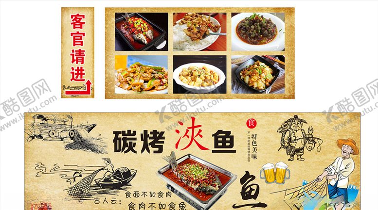 编号：68386606251518365481【酷图网】源文件下载-高端碳烤活鱼