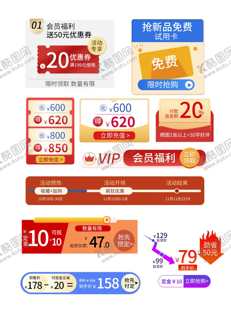 编号：27681909210536193912【酷图网】源文件下载-优惠券标签