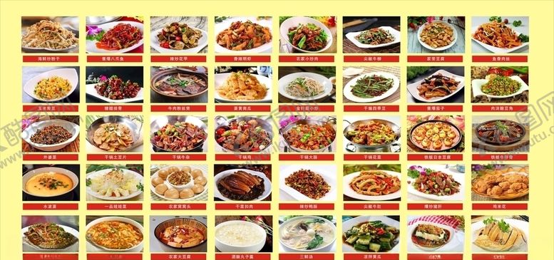 编号：95014506190434246596【酷图网】源文件下载-饭店点菜图