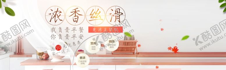 编号：94634610121018384396【酷图网】源文件下载-浓香丝滑