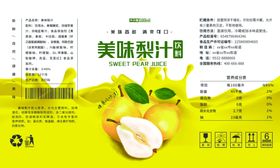 果汁产品包装
