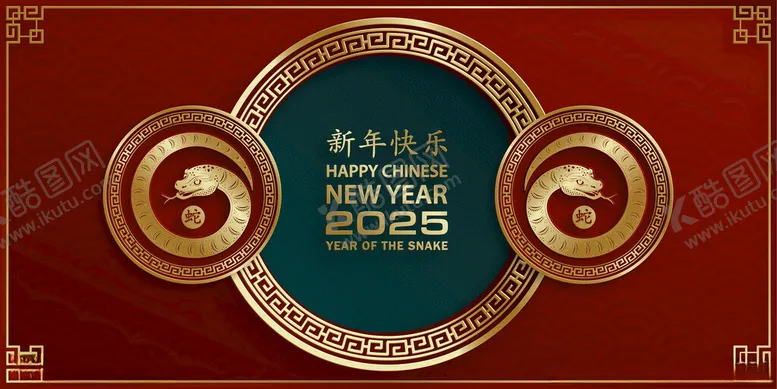 编号：43199402280155038800【酷图网】源文件下载-蛇年
