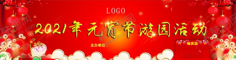 编号：18767909230341526750【酷图网】源文件下载-元宵