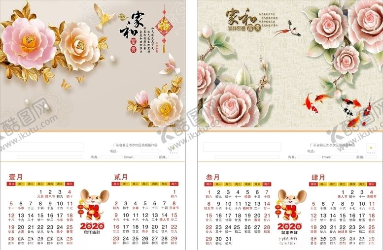 编号：75556309091140347167【酷图网】源文件下载-挂历2020日历