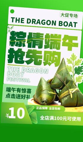 端午佳节