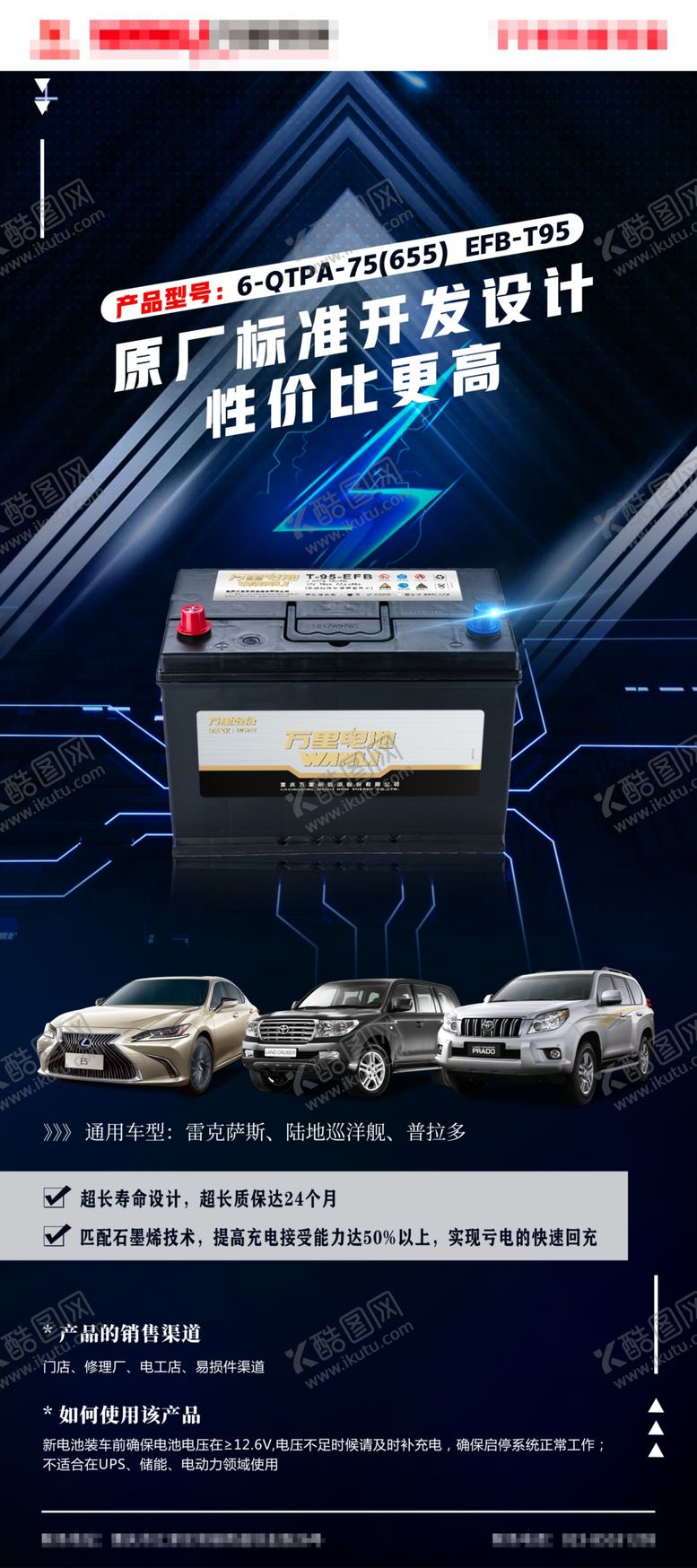 编号：78719109201039516669【酷图网】源文件下载-产品展架