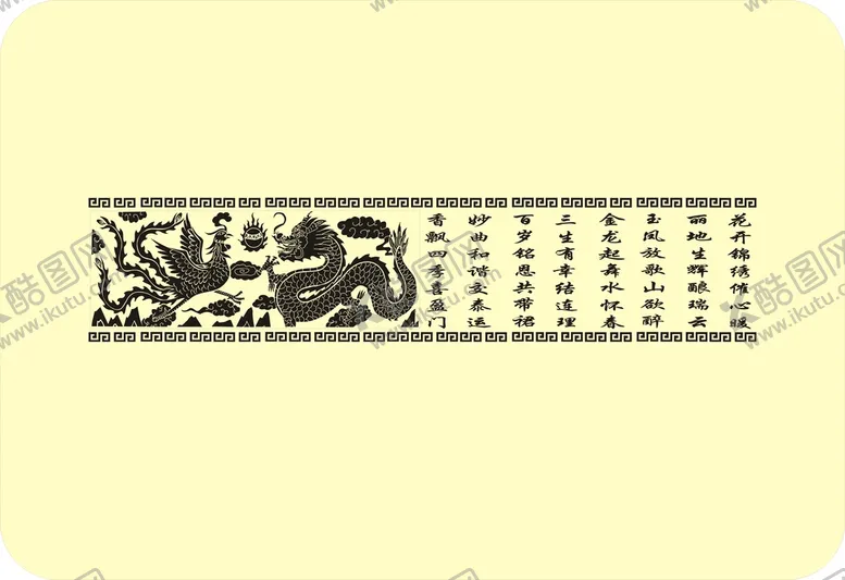 编号：37248610120906313945【酷图网】源文件下载-龙凤呈祥