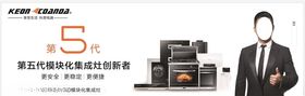 科恩吸烟机宣传海报