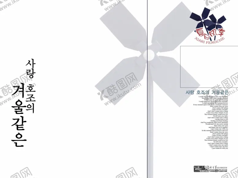 编号：74675505011754326170【酷图网】源文件下载-影楼婚相册模板之爱乐园