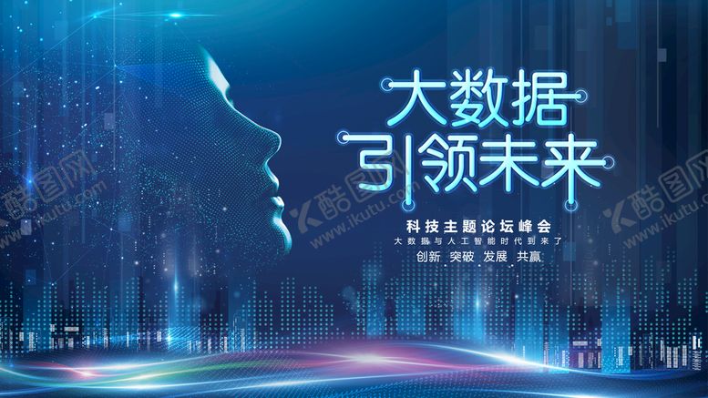 编号：86512310040102046810【酷图网】源文件下载-科技