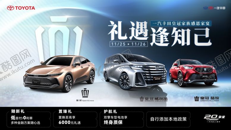 编号：60580412131136157176【酷图网】源文件下载-礼遇逢知己
