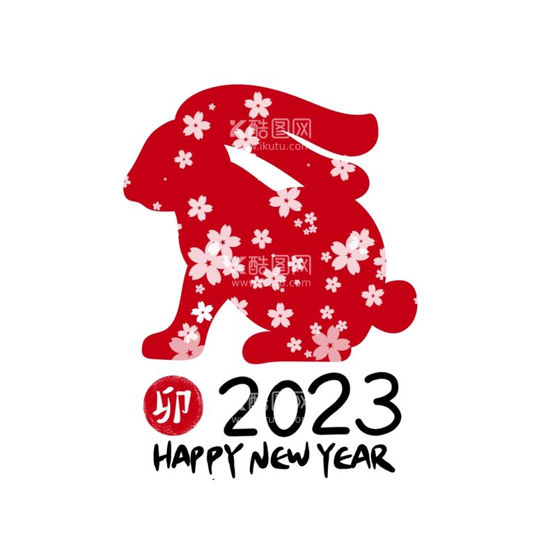 编号：62266611260051074897【酷图网】源文件下载-2023新年快乐