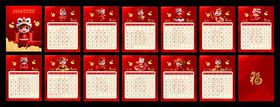 2026马红色喜庆日历模板设计