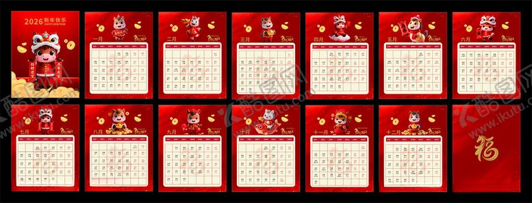 编号：59175504071113024389【酷图网】源文件下载-2026马红色喜庆日历模板设计