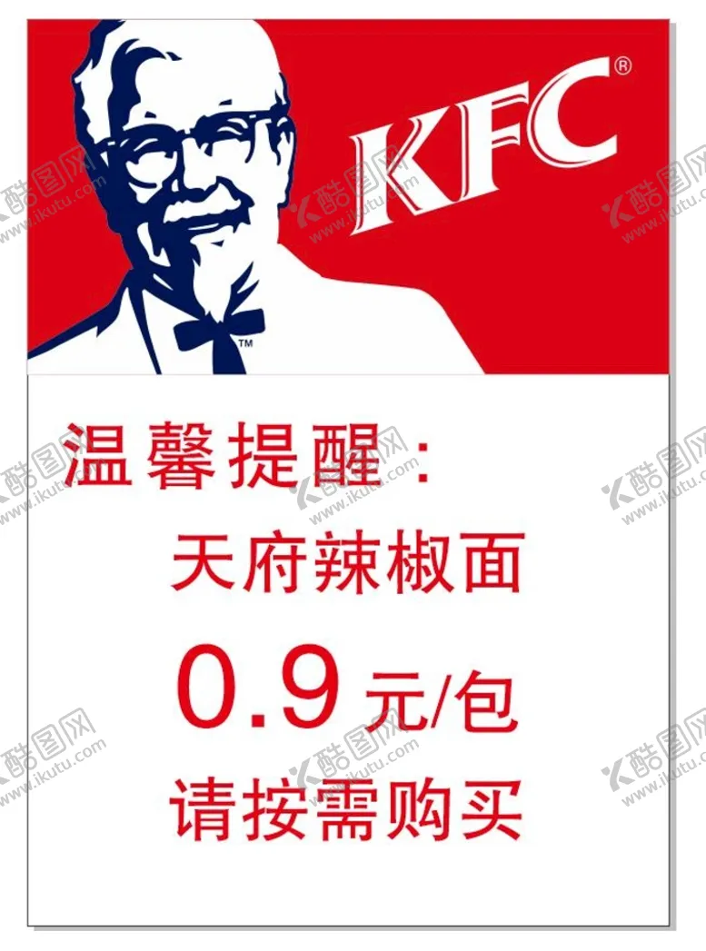 编号：67710612161043223893【酷图网】源文件下载-快餐   温馨提示