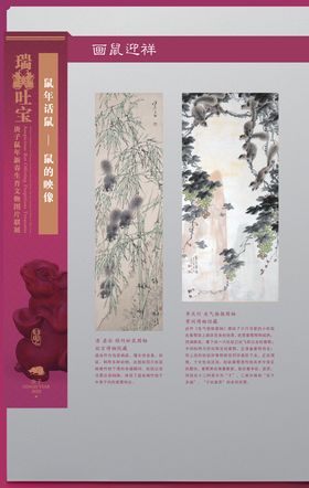 生肖展