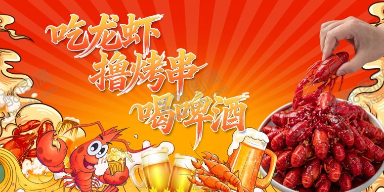 编号：44764104141151162436【酷图网】源文件下载-小龙虾海报
