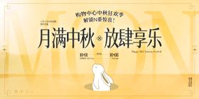 中秋活动画面