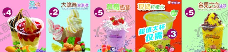 编号：70589005091913462159【酷图网】源文件下载-冰激凌饮品灯箱片