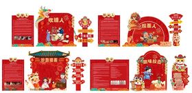 中式新年活动打卡背景板