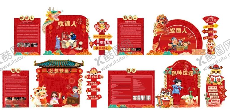 编号：19869810261253011313【酷图网】源文件下载-中式新年活动打卡背景板