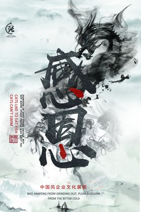 励志展板