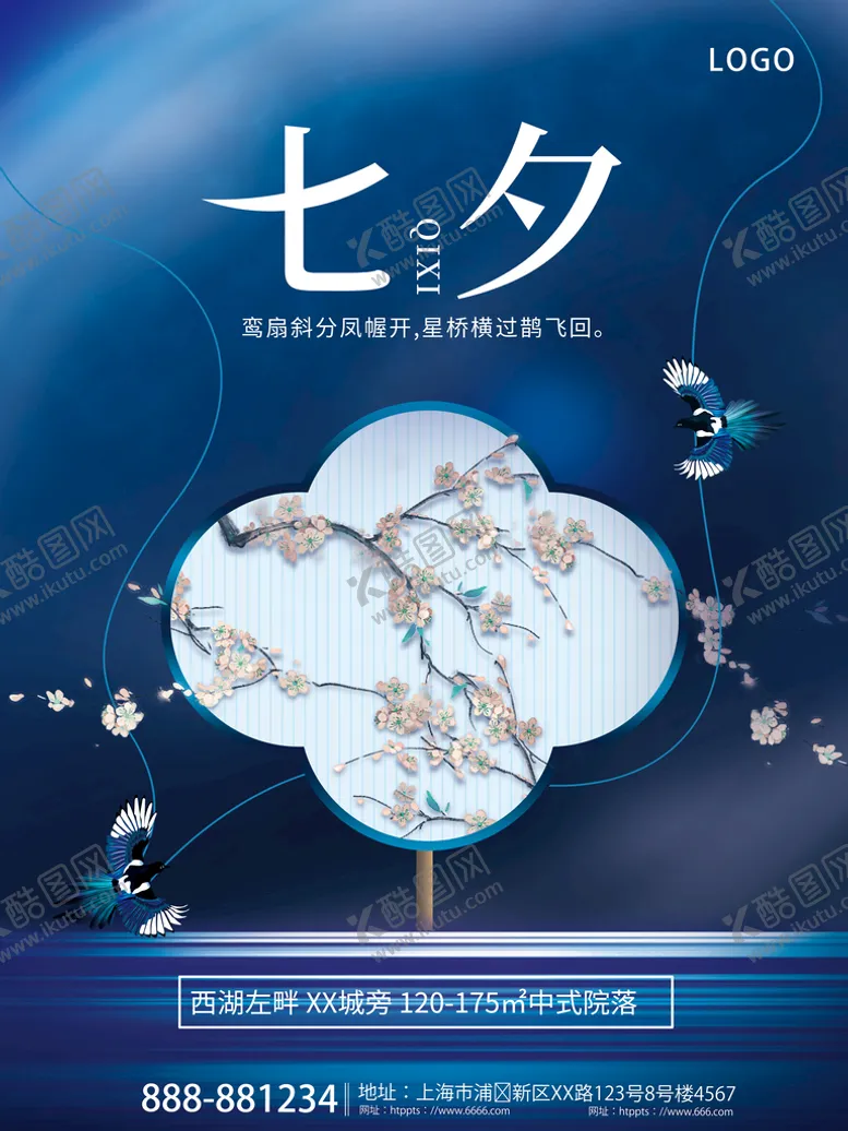 编号：40374111210936376383【酷图网】源文件下载-情人节快乐