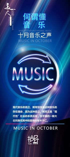 音乐每日书单