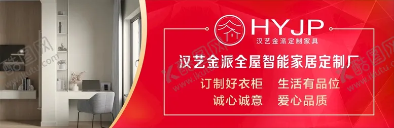 编号：29035910301850327446【酷图网】源文件下载-家居定制