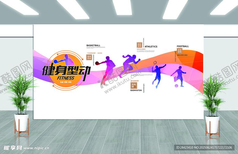 编号：85557407050801275292【酷图网】源文件下载-时尚炫彩篮球全民运动校园文化