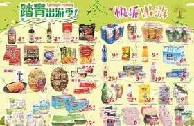 春暖踏青趣