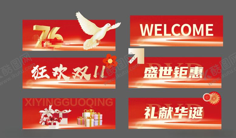 编号：71464304010259511167【酷图网】源文件下载-4s店地贴双11狂欢国庆