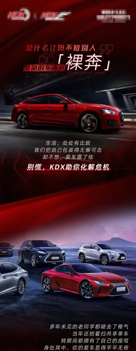 汽车车膜宣传长图