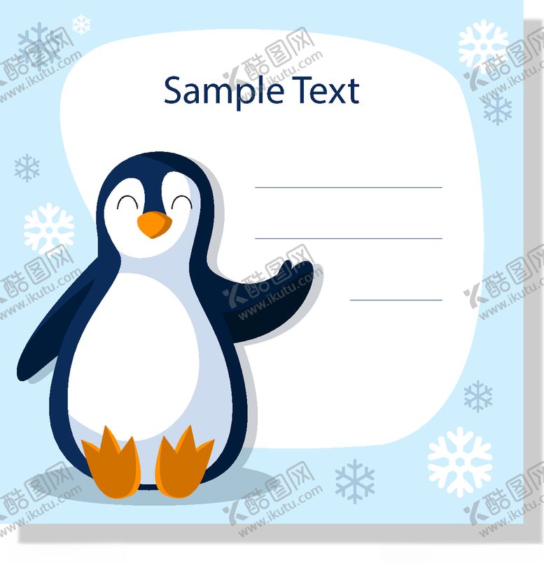 编号：33515709190837192142【酷图网】源文件下载-企鹅