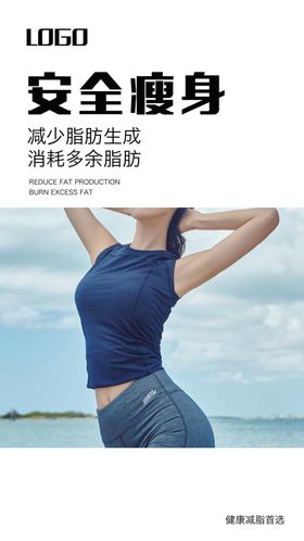 减肥