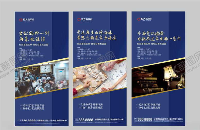 编号：47282010041908217036【酷图网】源文件下载-地产返乡置业