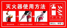 灭火器使用方法