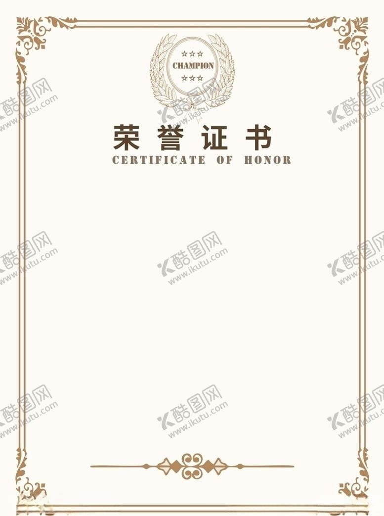 编号：52072705111619111178【酷图网】源文件下载-荣誉证书