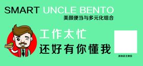 便当店价格表
