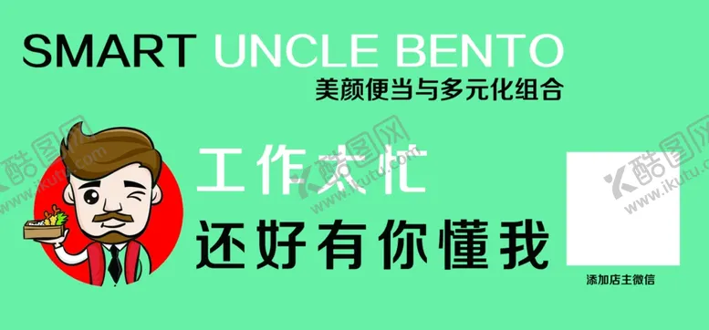 编号：36886910172142045858【酷图网】源文件下载-便当店