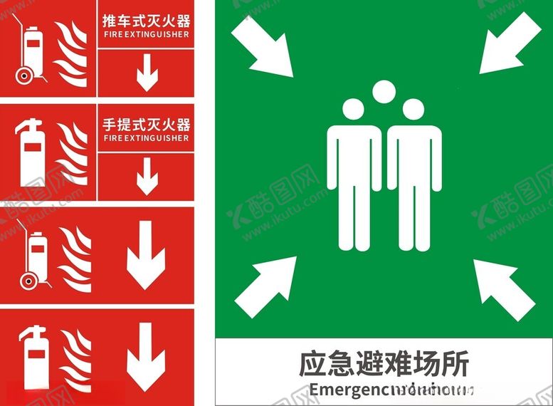 编号：53647703071448182986【酷图网】源文件下载-应急避难场所