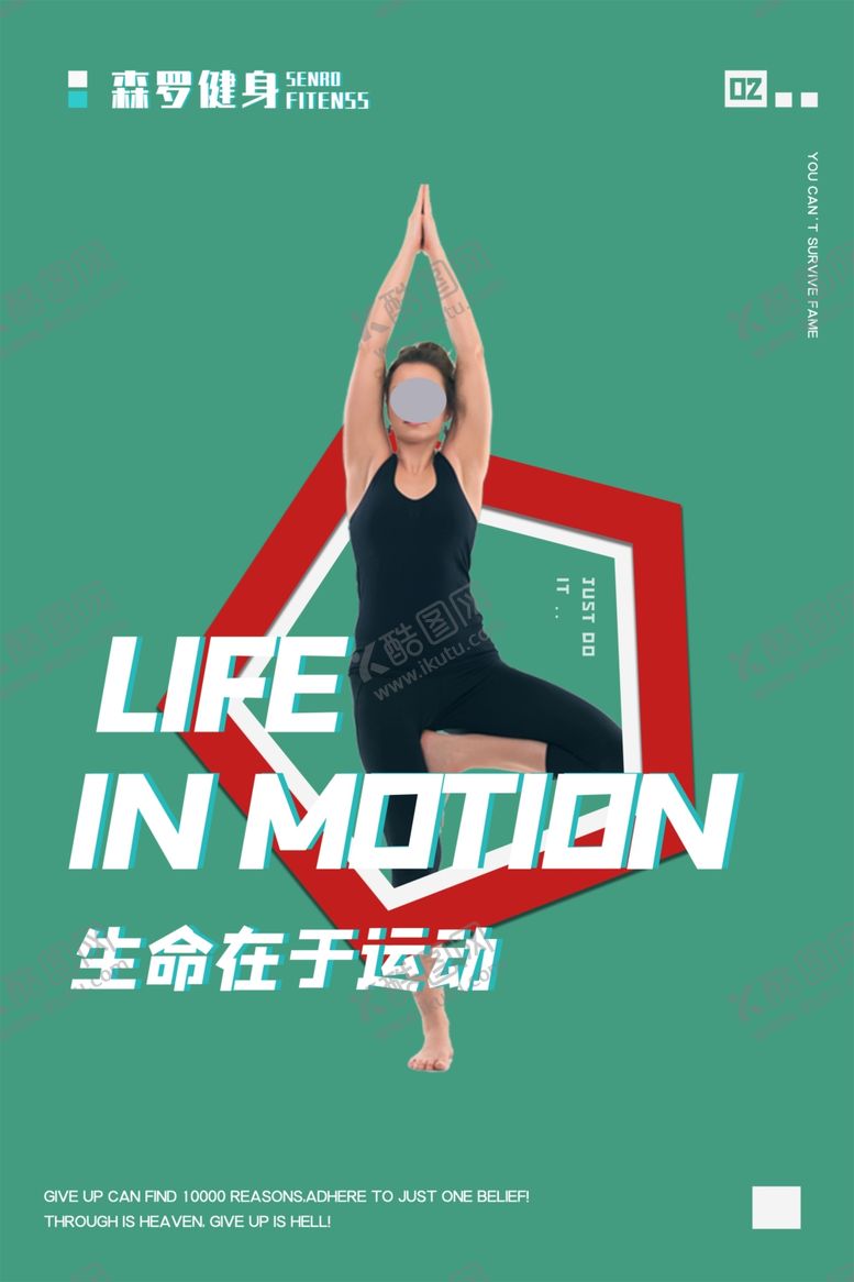 编号：65886006280730126324【酷图网】源文件下载-健身