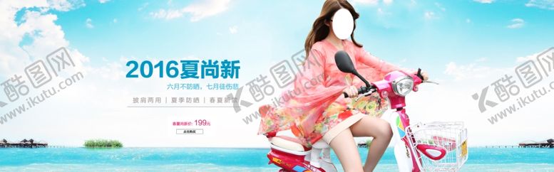 编号：69656406290517294179【酷图网】源文件下载-服装