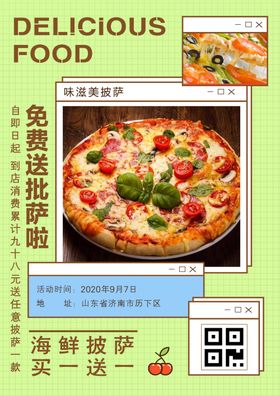 披萨海报