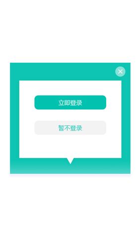 手机APP 页面设计