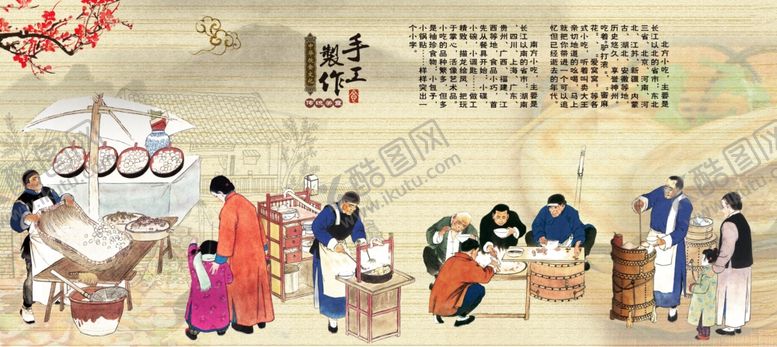 编号：69425212230305528592【酷图网】源文件下载-家的味道
