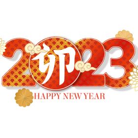 2023兔年新年素材