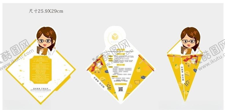 编号：78839809271510254186【酷图网】源文件下载-高考中考异形宣传单