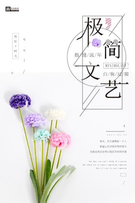 文艺海报