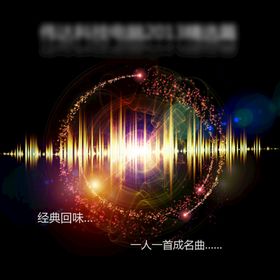 MP3音乐